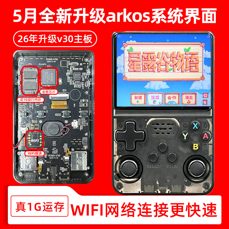 Pc Gaming Emulator - Original R36S New V30 Main Board